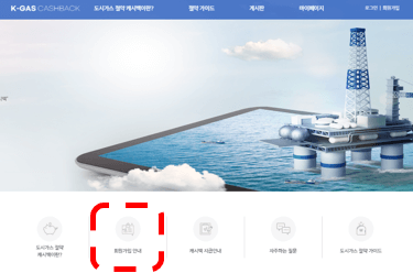 도시가스 홈페이지 접속
