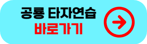 공룡 타자연습