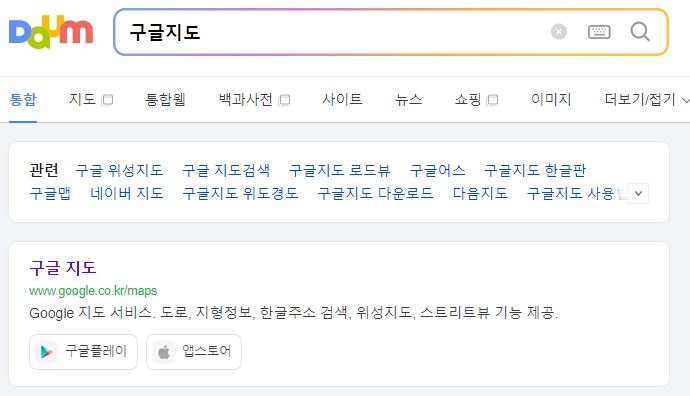 구글 지도 메인 화면의 검색창