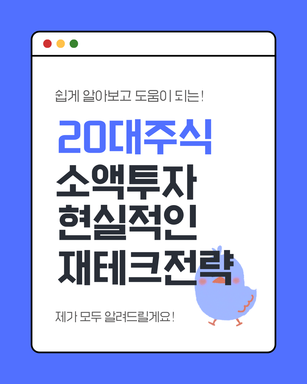 20대주식투자