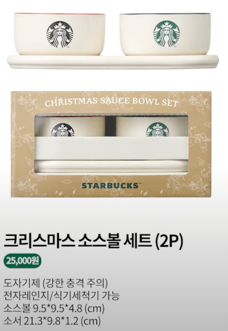 소스볼 세트