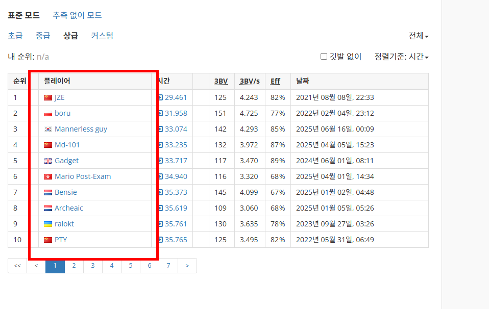 지뢰찾기 다운로드 무료