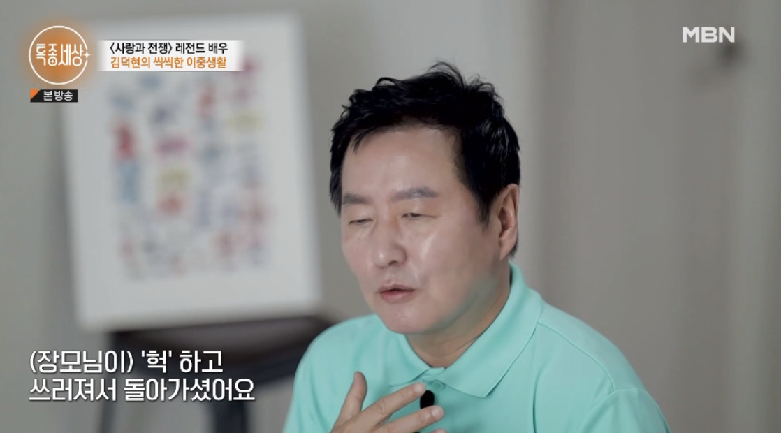 김덕현 특종세상3