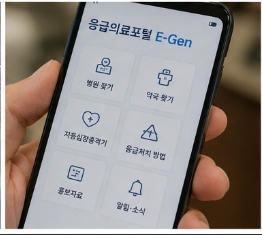 응급실 진료비