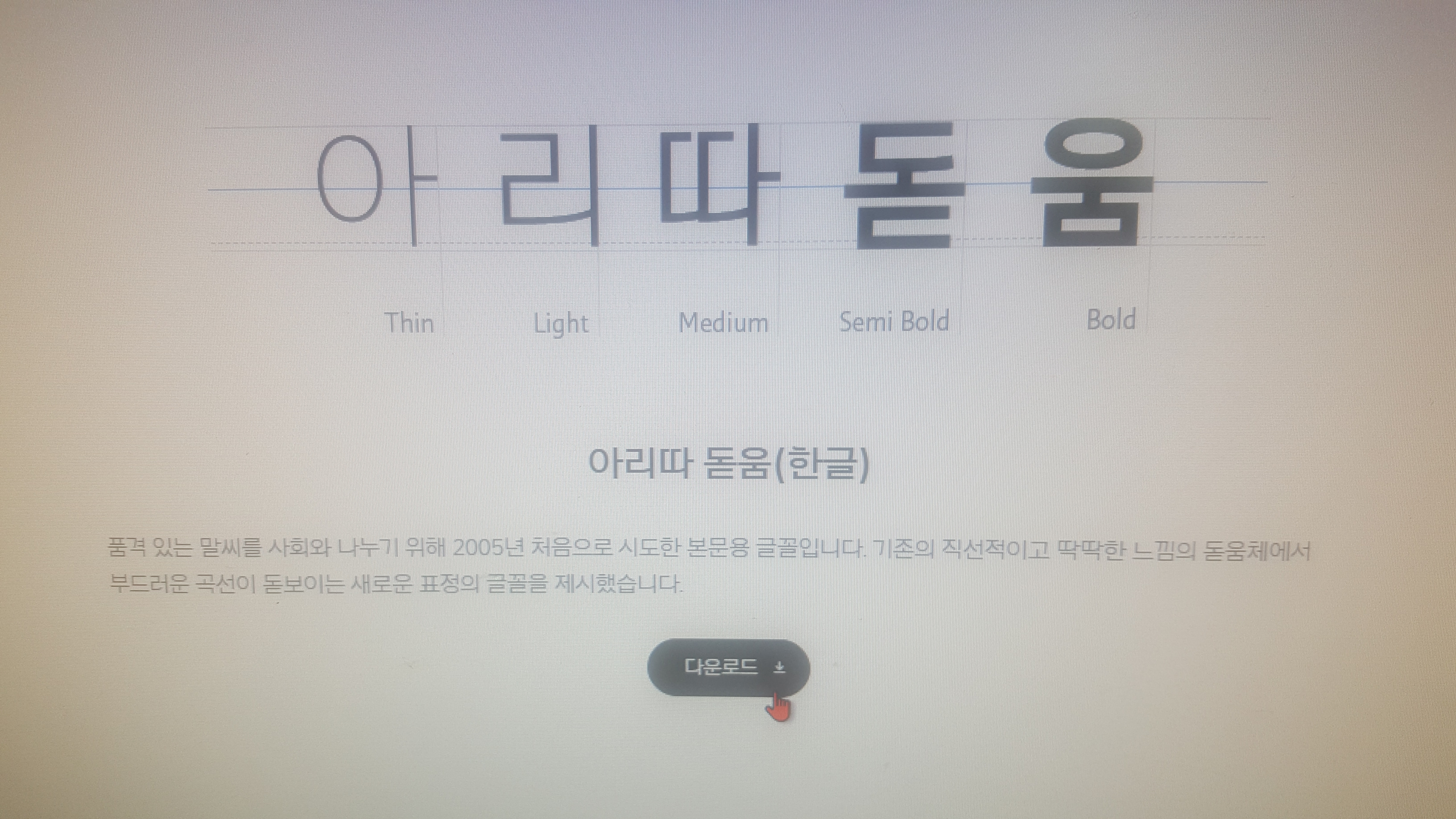 다운로드안내