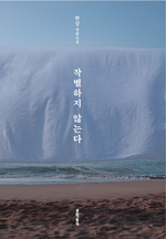 한강 노벨문학상 작품 관련 프로필&#44; 반응 소개