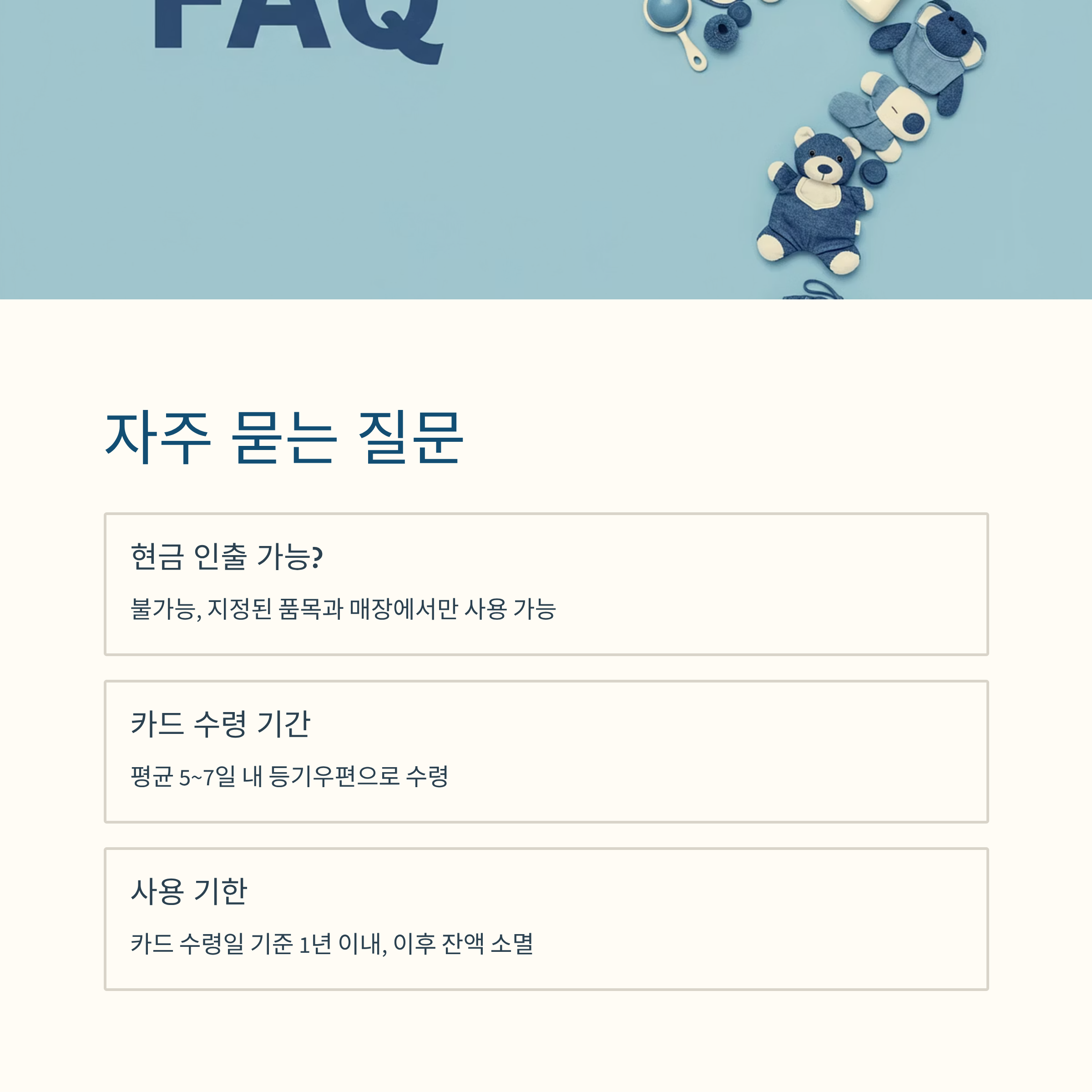 첫만남이용권 신청 전