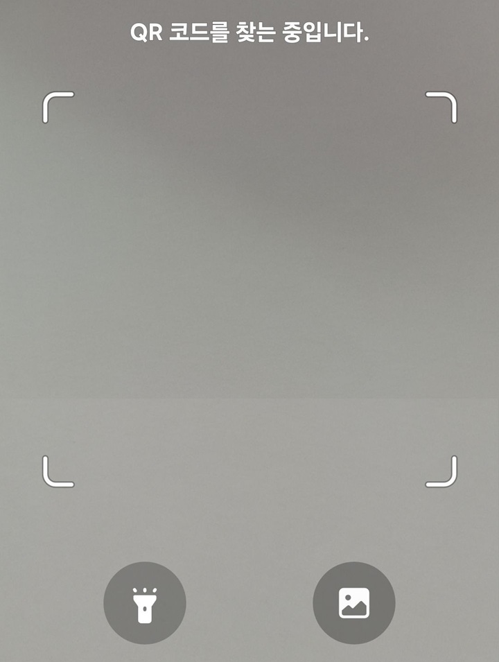 상단에 QR코드를 찾는중입니다.라고 표시되어있는 스캔 화면 보임