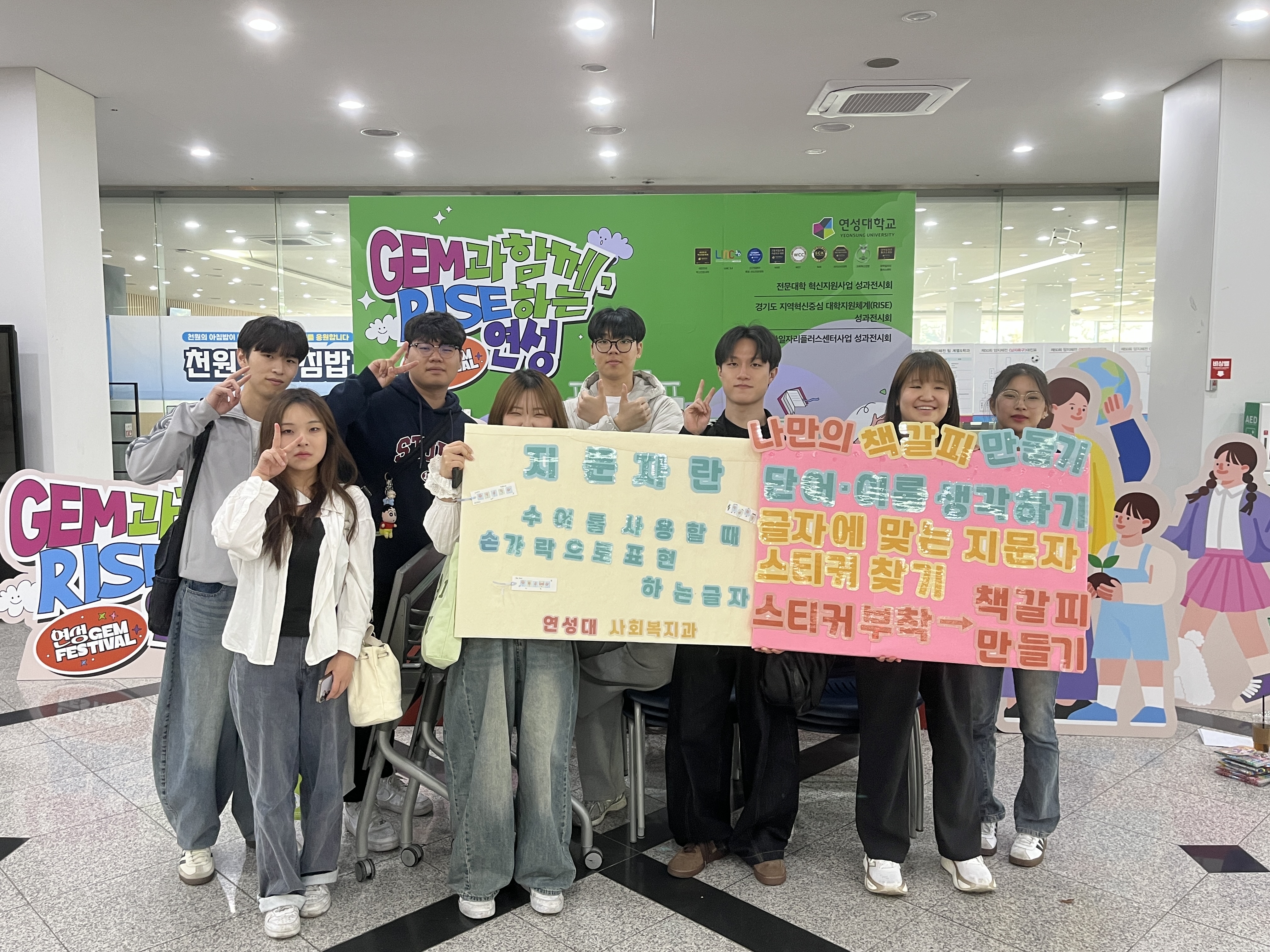 인식개선 활동을 진행한 학생들의 단체사진