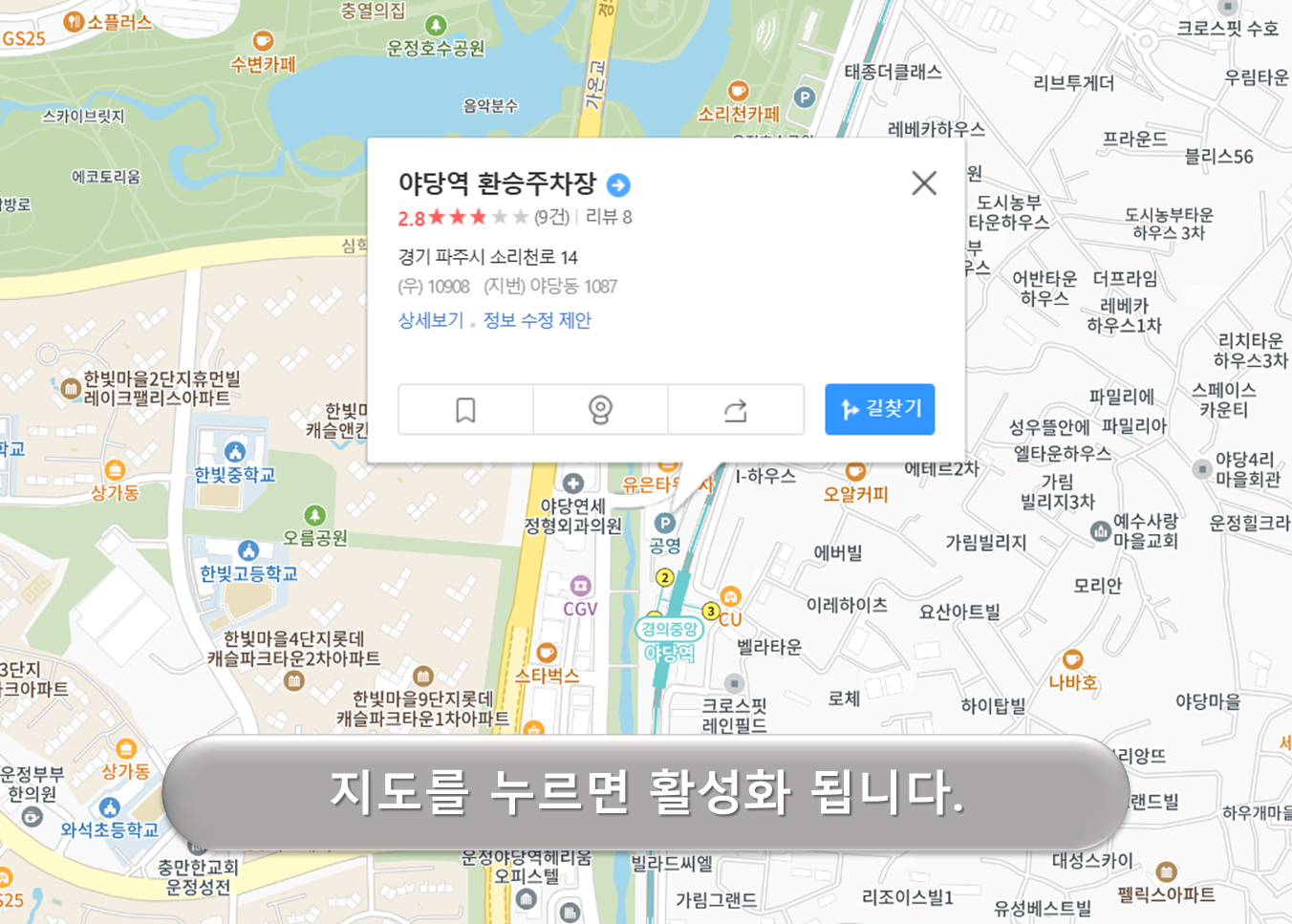 야당역 환승주차장