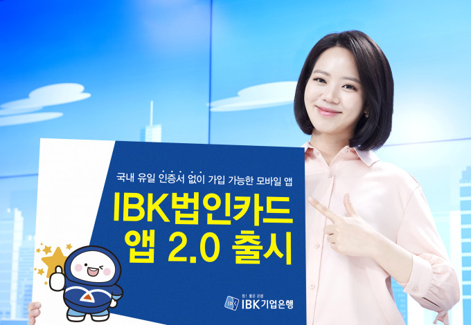 기업은행 영업시간