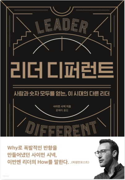 자기계발 책추천