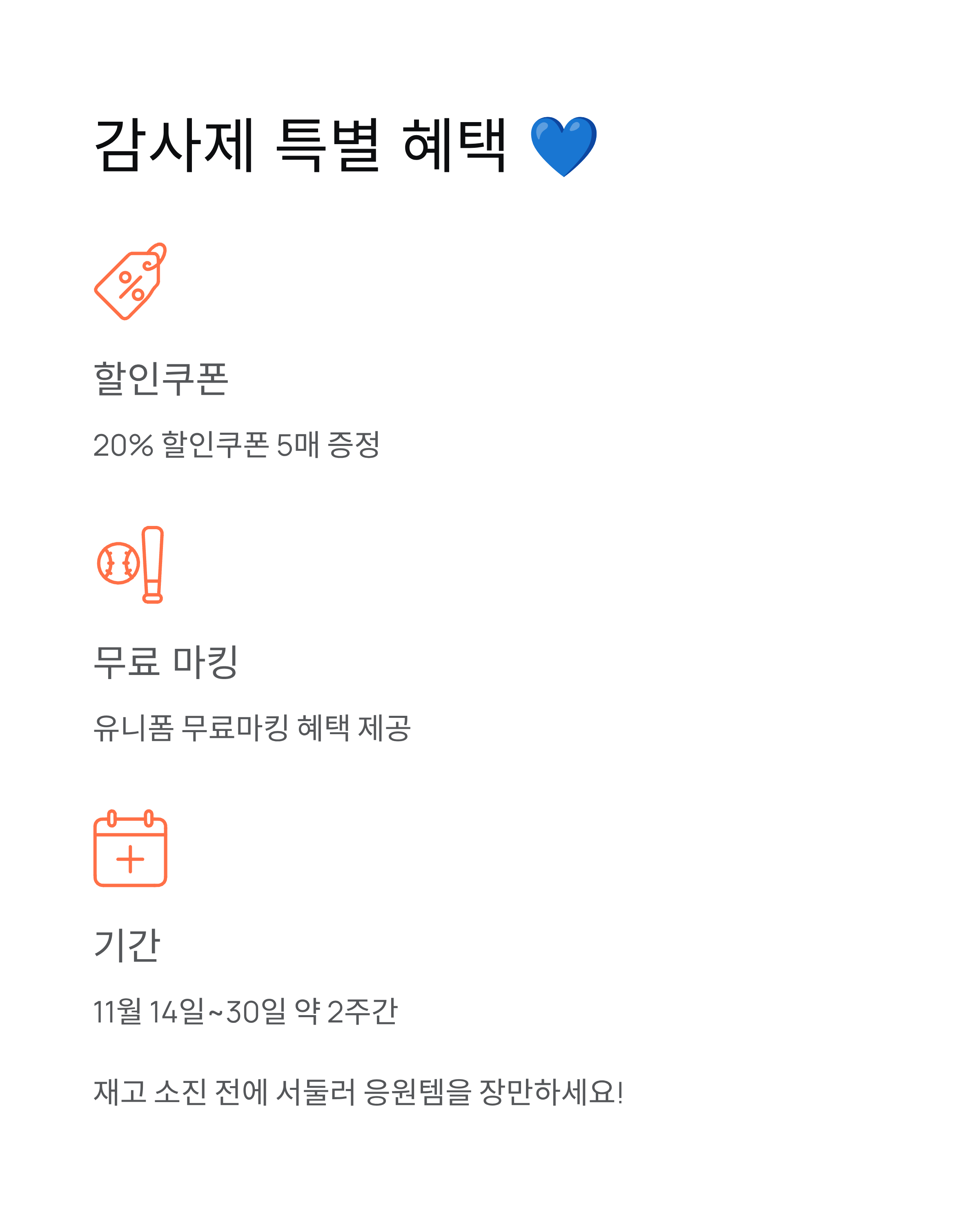 LG 러브기빙 페스티벌 - 11월 22일 잠실야구장 티켓예매 총정리! ⚾