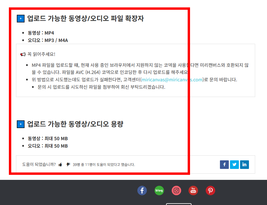 미리캔버스 무료 사용법 안내 사이트