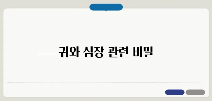 귀에서 심장 박동 소리가 들리는 이유황달 증상