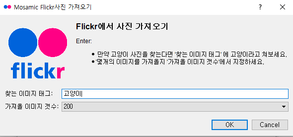 browse_image_from_flikr