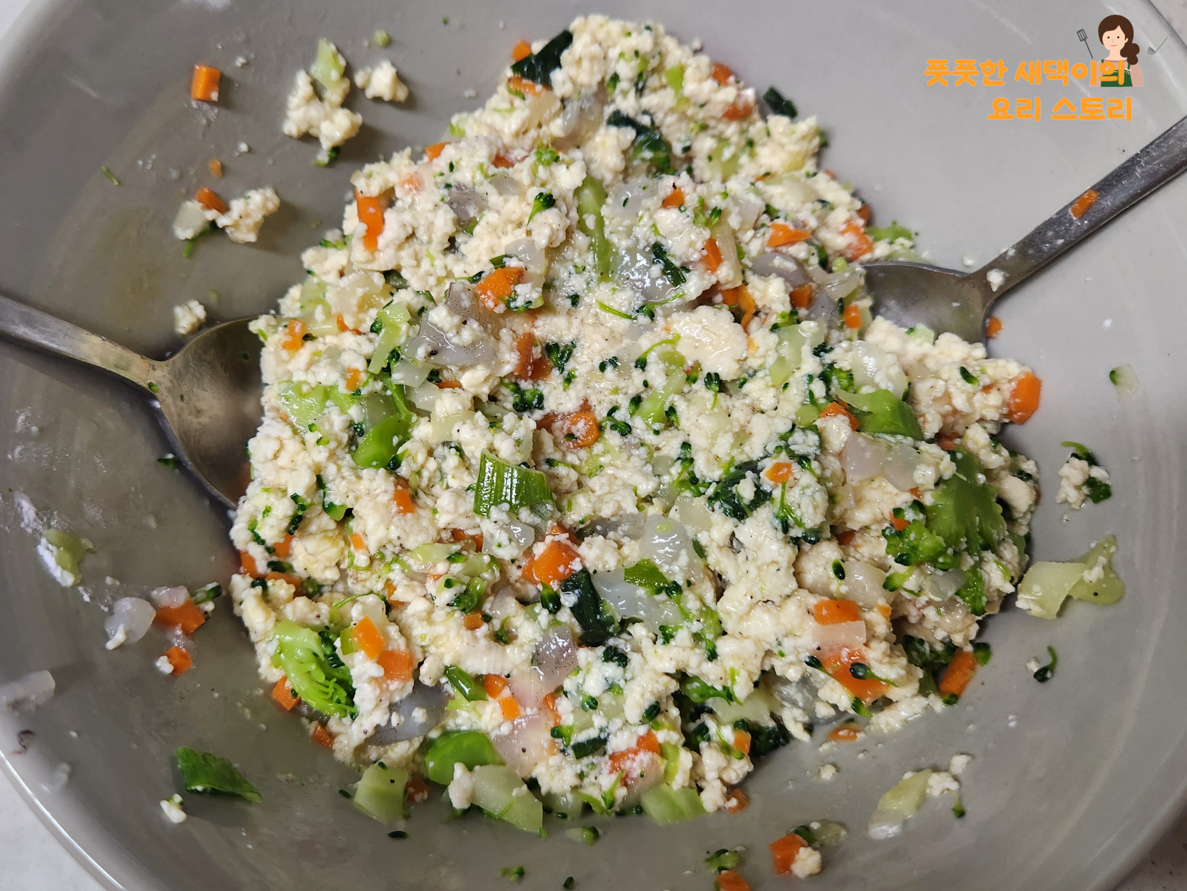 재료 잘 섞어주기