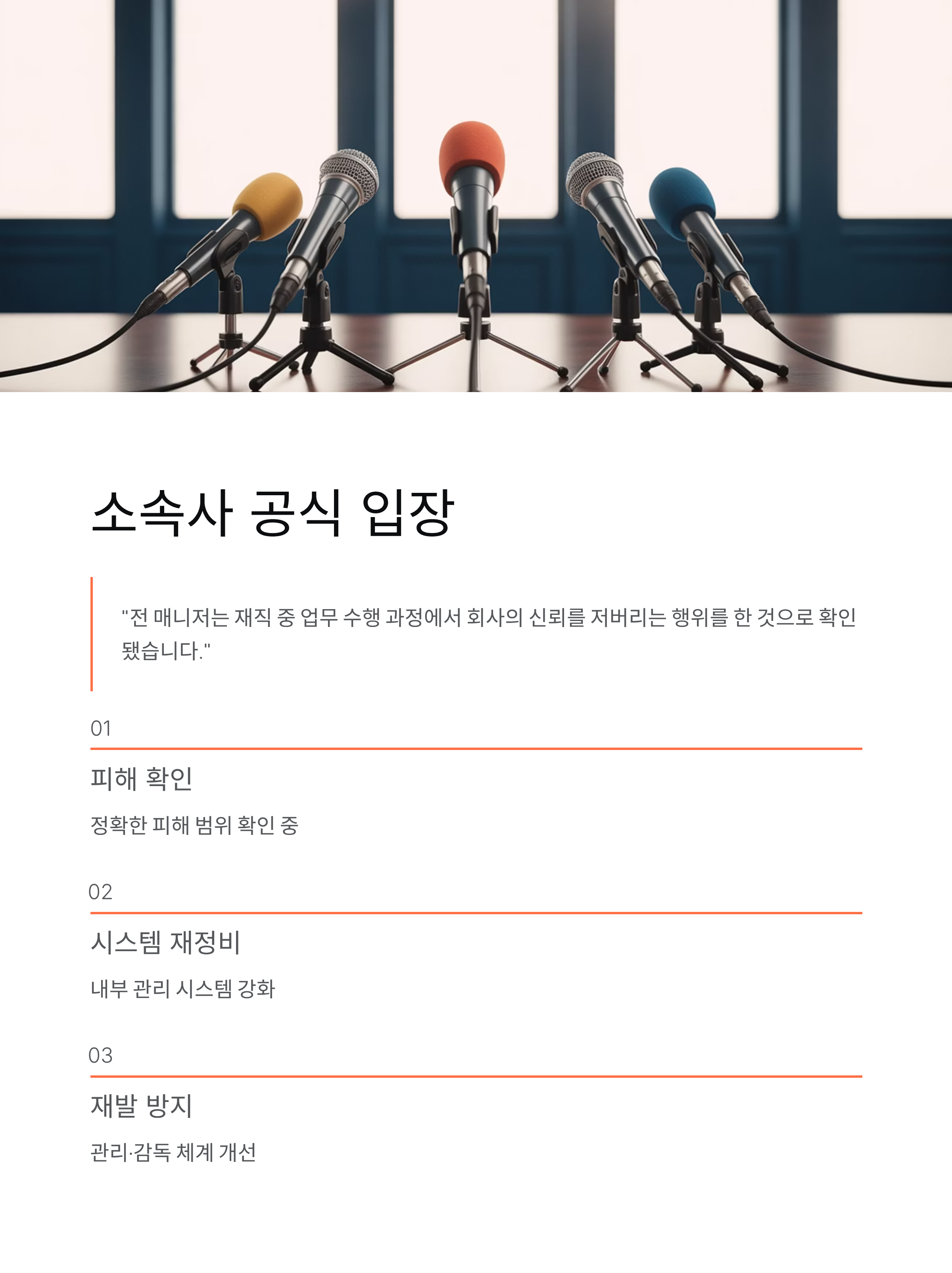 가수 성시경 매니저로부터 금전적피해 충격! 10년 믿었던 매니저의 배신
