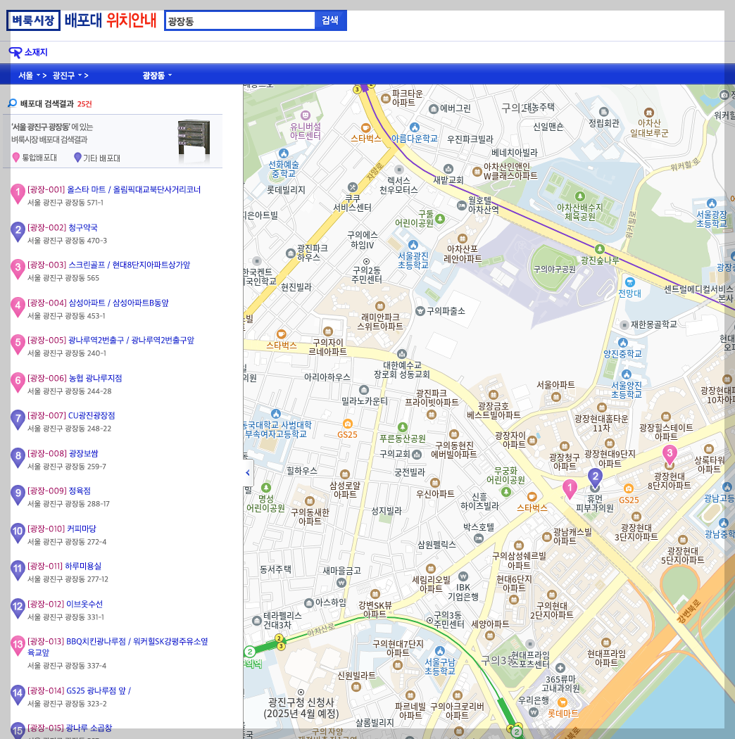 벼룩시장 그대로 보기 종이신문 3분 총정리