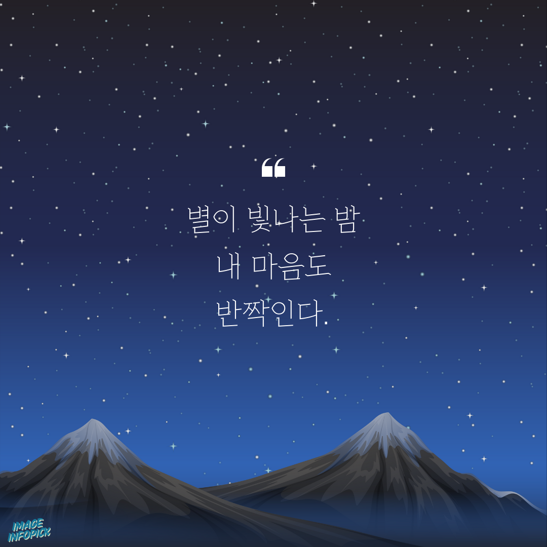 카톡 좋은 글귀 감성 글귀 감동 문구 이미지 모음