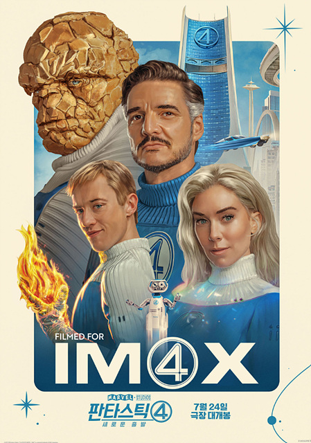 판타스틱 4 쿠키영상 등장인물 세계관 줄거리