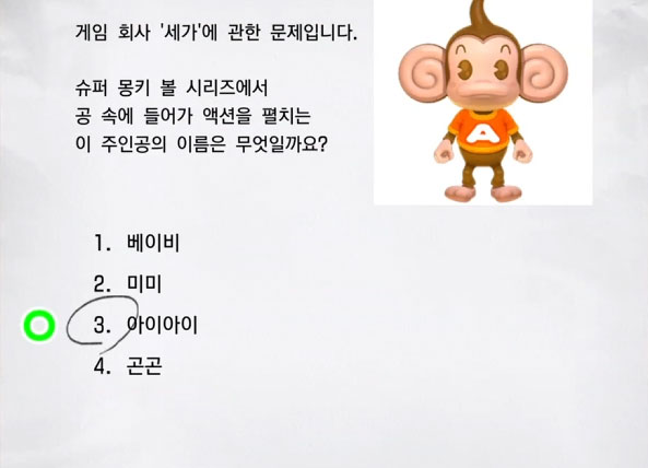 세가 2급 8 이미지