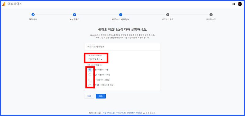 티스토리 구글 애널리틱스 연동, 연결