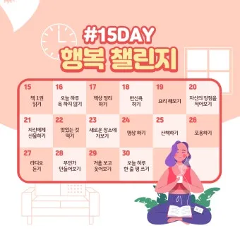 챌린지 뜻 5가지 상황별 해석과 예문_12