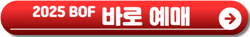 부산원아시아페스티벌