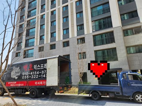 1톤포장이사