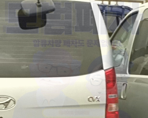성남수정구폐차장