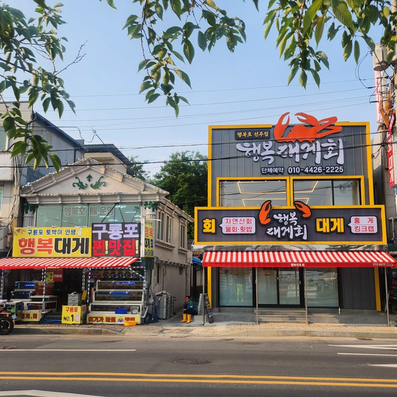 포항 구룡포 맛집