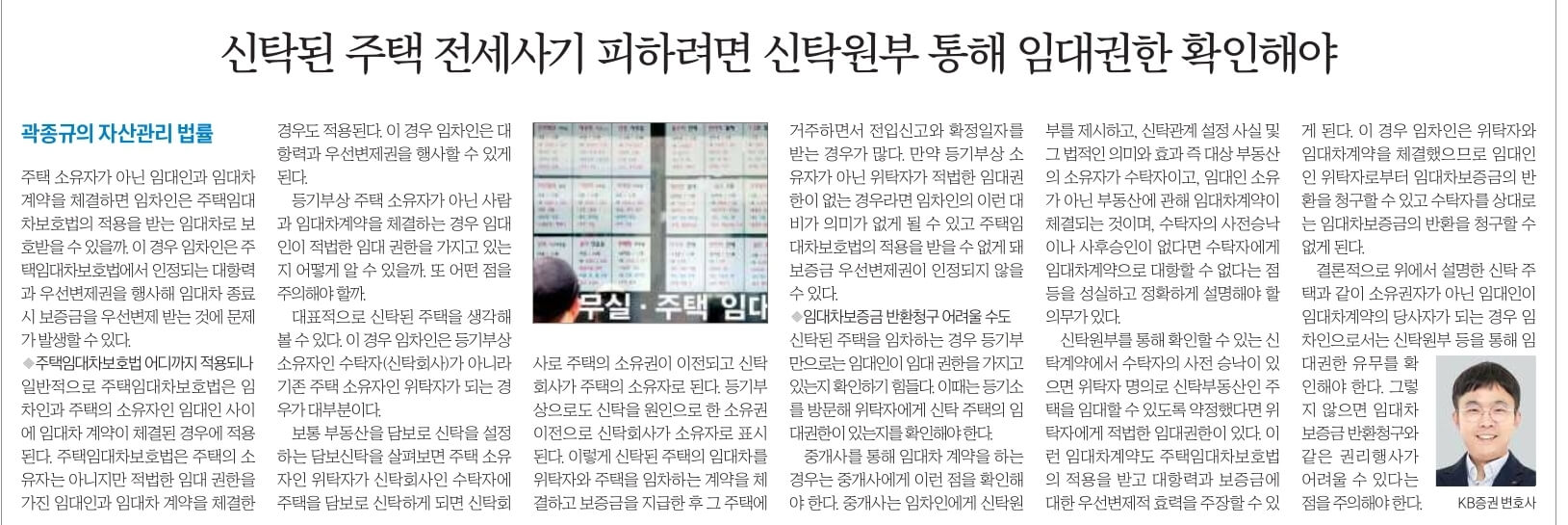 11월 8일 수 경제뉴스 신문스크랩