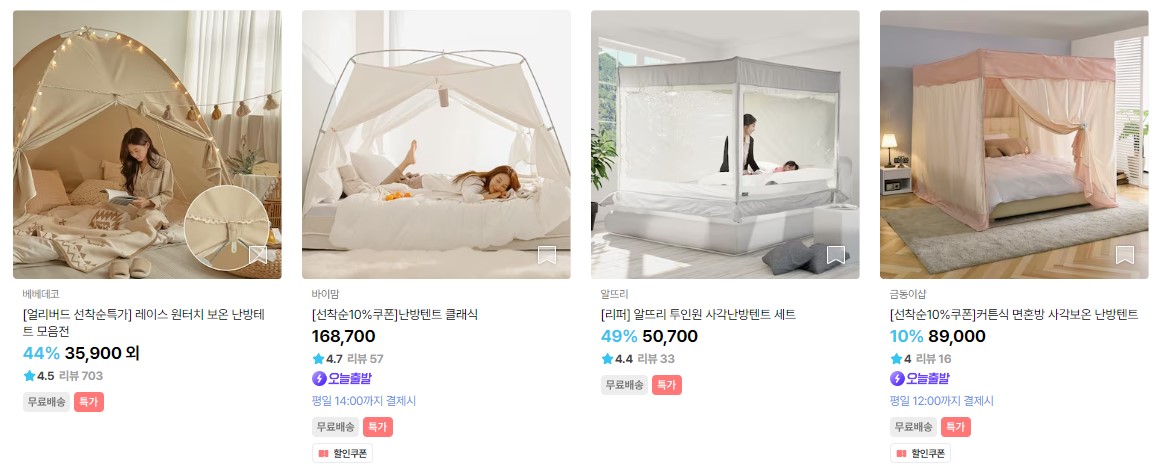 난방텐트