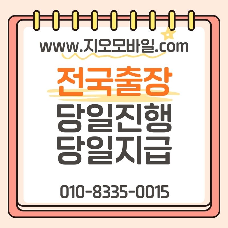 휴대폰가개통후기