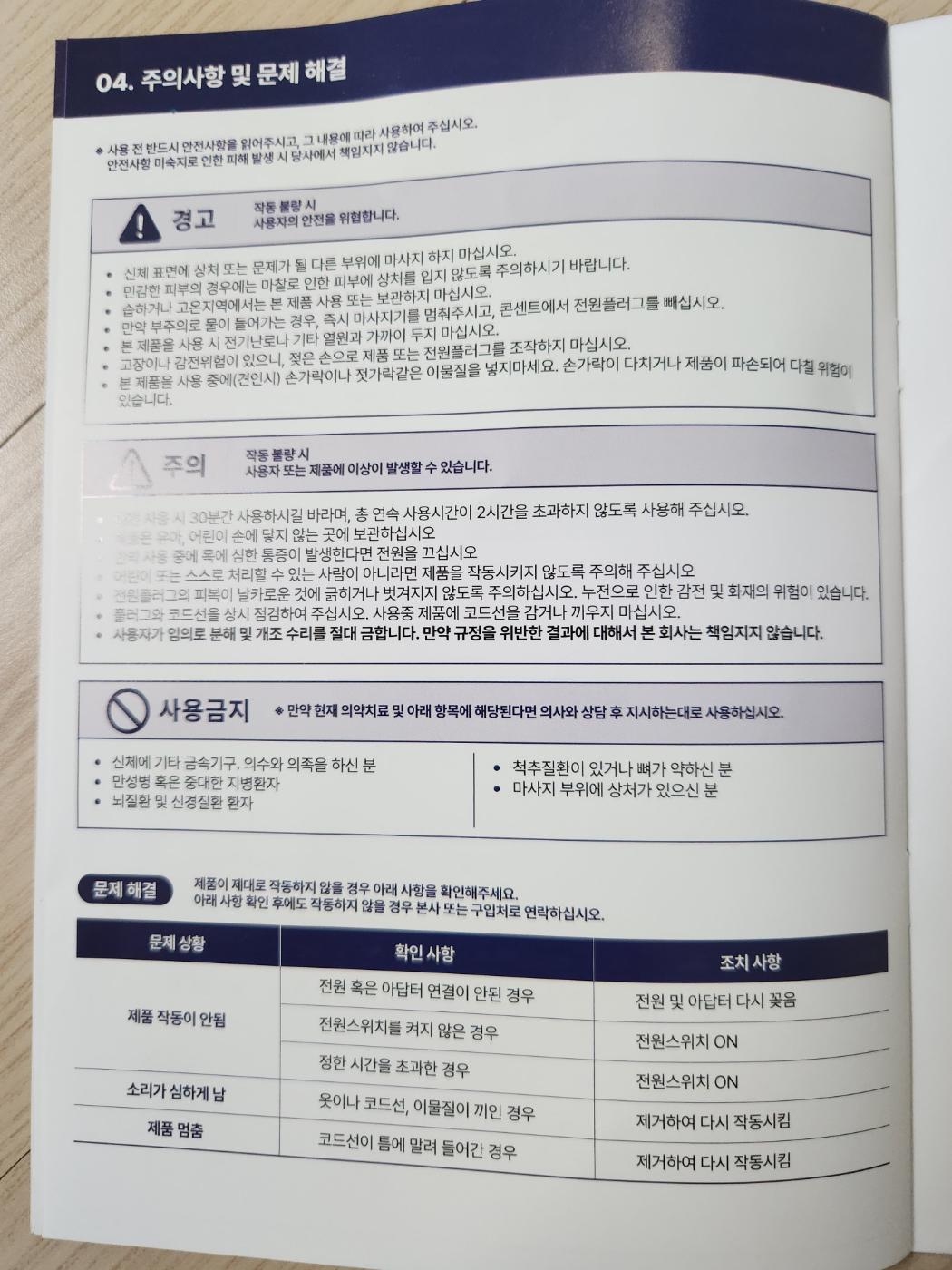 풀리오 넥풀러