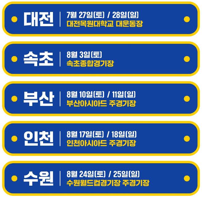 싸이 흠뻑쇼 일정