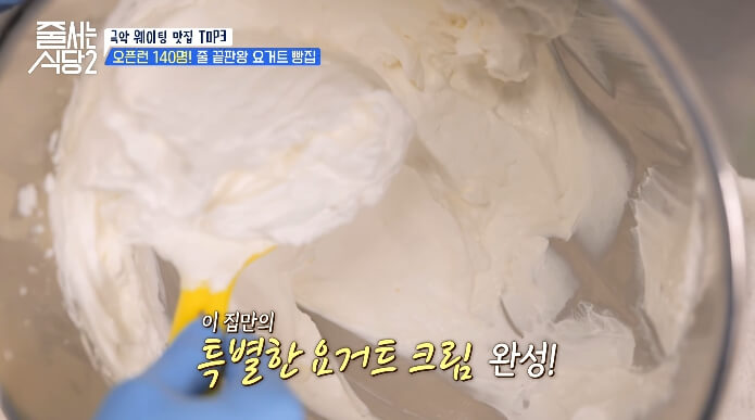 요거트크림