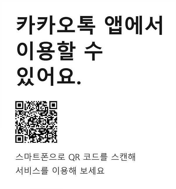 예약 QR 코드 사진