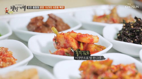 식객-허영만의-백반기행-강진편-15
