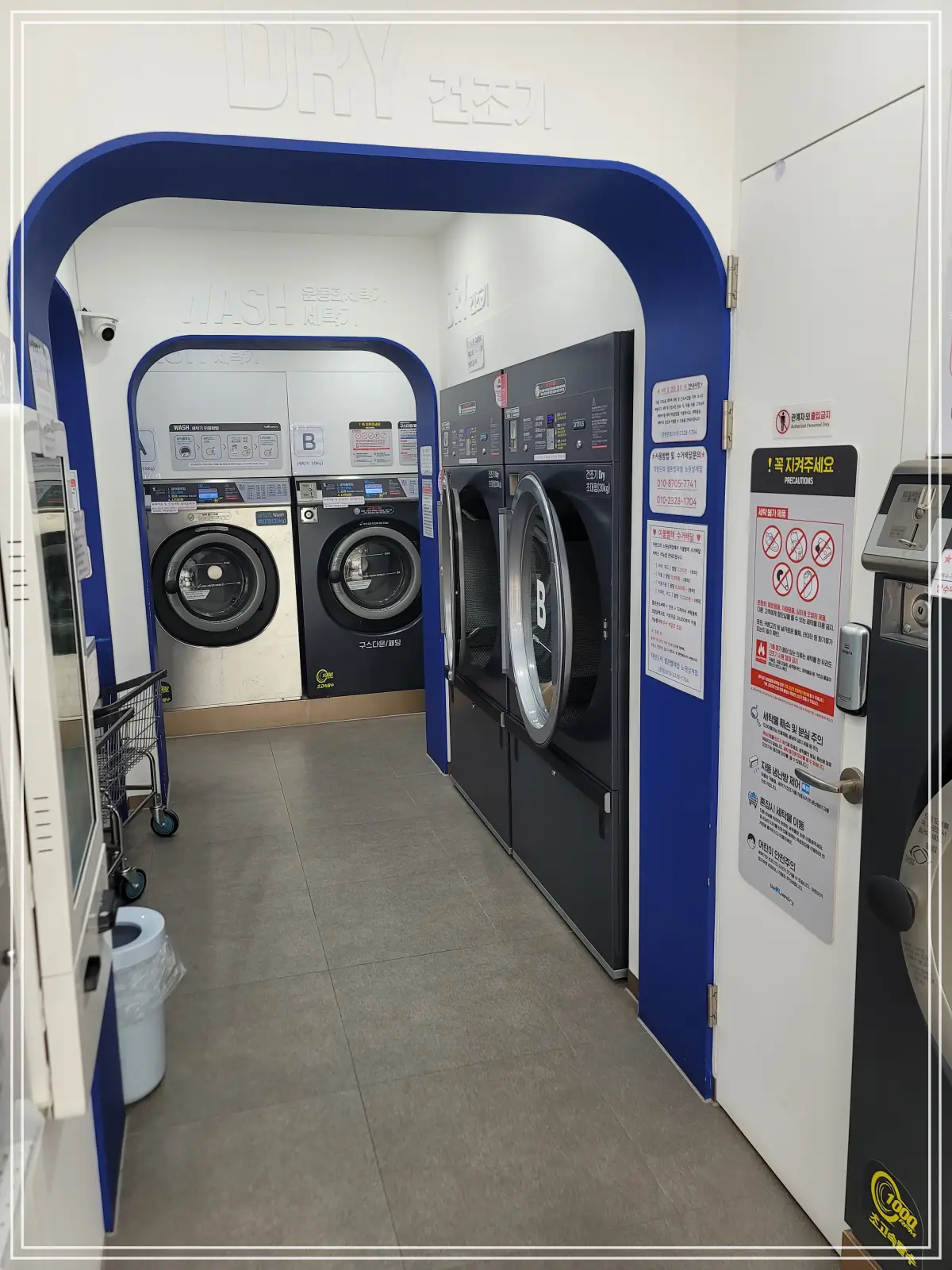 셀프-빨래방-전경