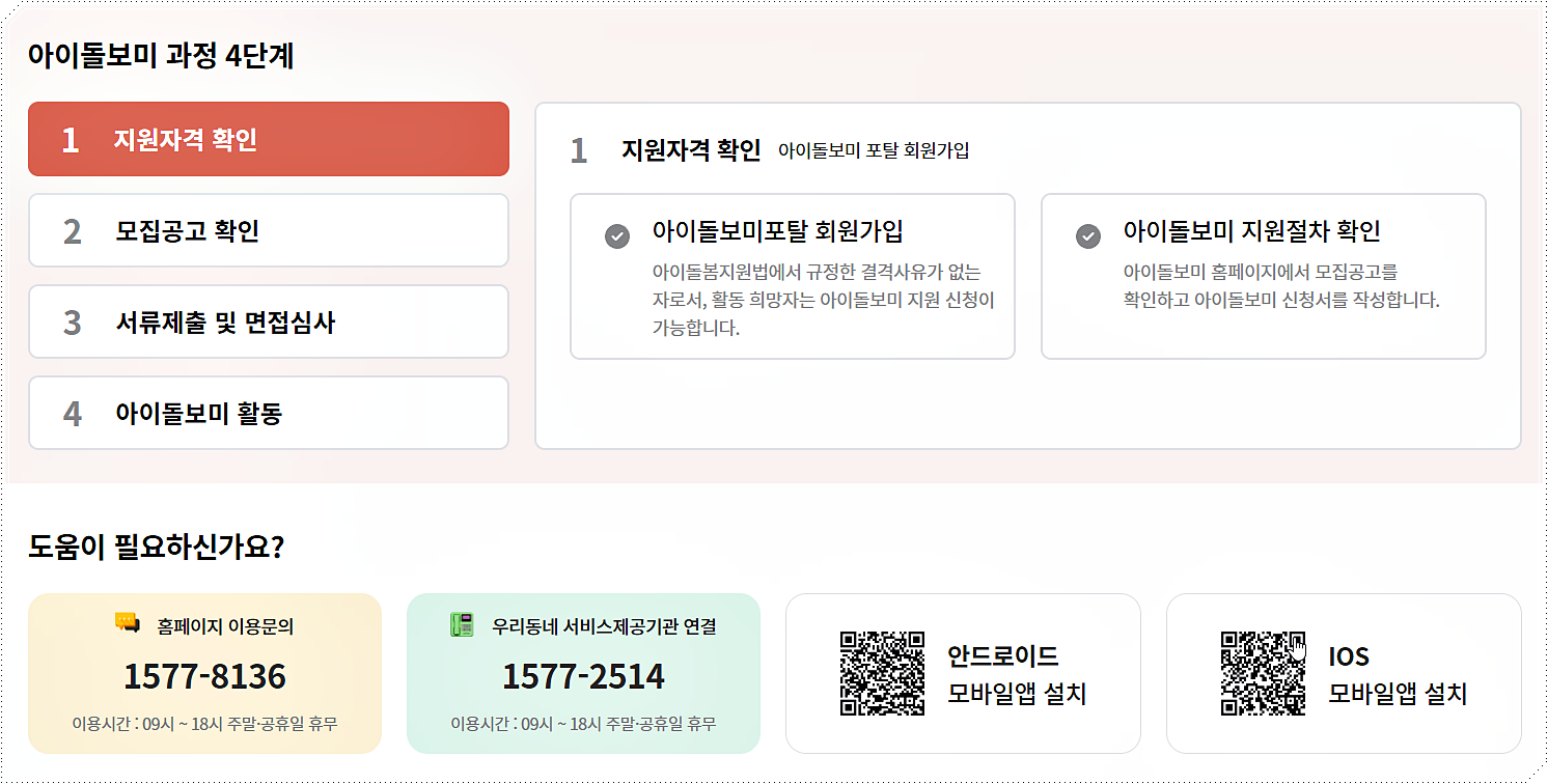 이용 문의