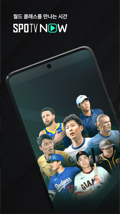 실시간 해외스포츠 중계, 해외 축구 '진짜' 무료 중계, 고화질로 맘껏 즐기는 비법 대방출! (Feat. VPN 활용 &amp; 경기별 맞춤 전략)