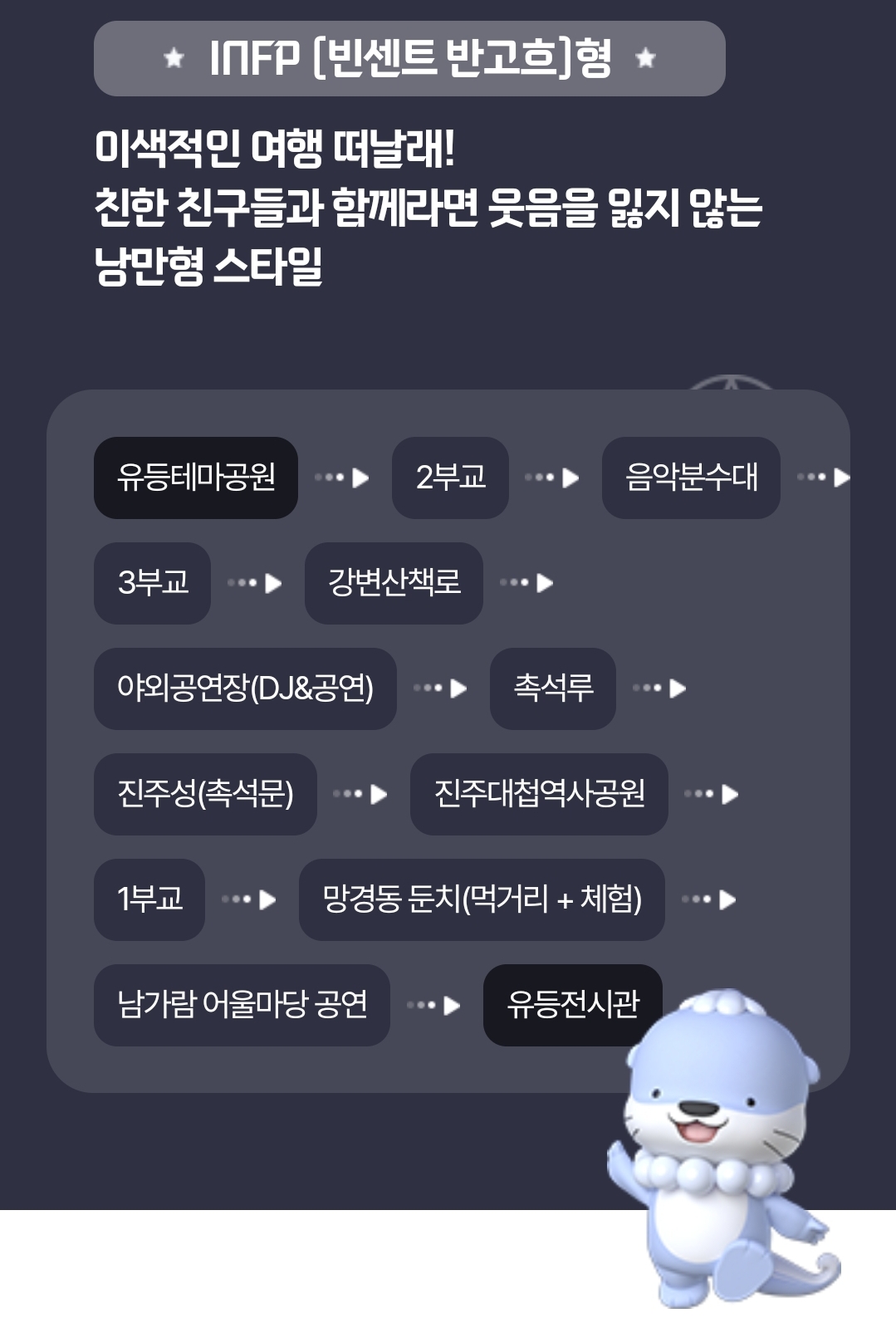 진주 남강유등축제