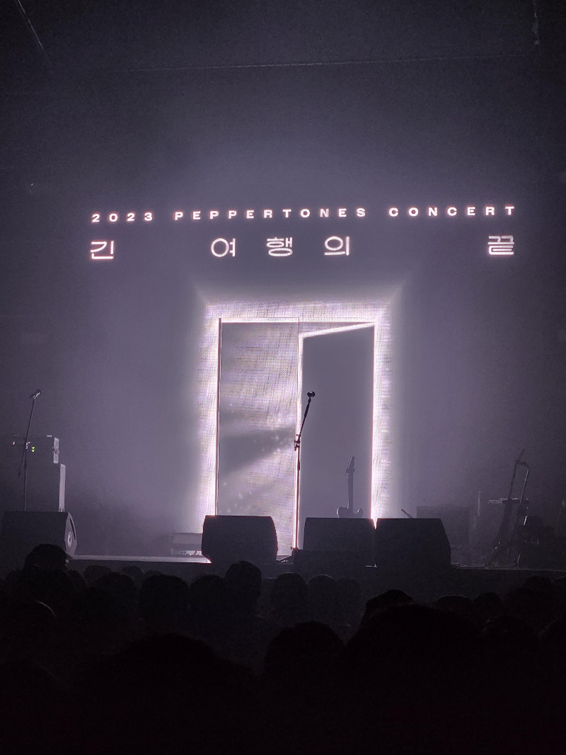 예스24라이브홀 시야 자리추천