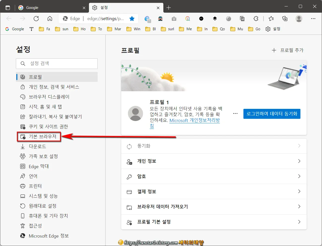 IE만 지원하는 예전 사이트 MS 엣지로 접속하는 방법_2
