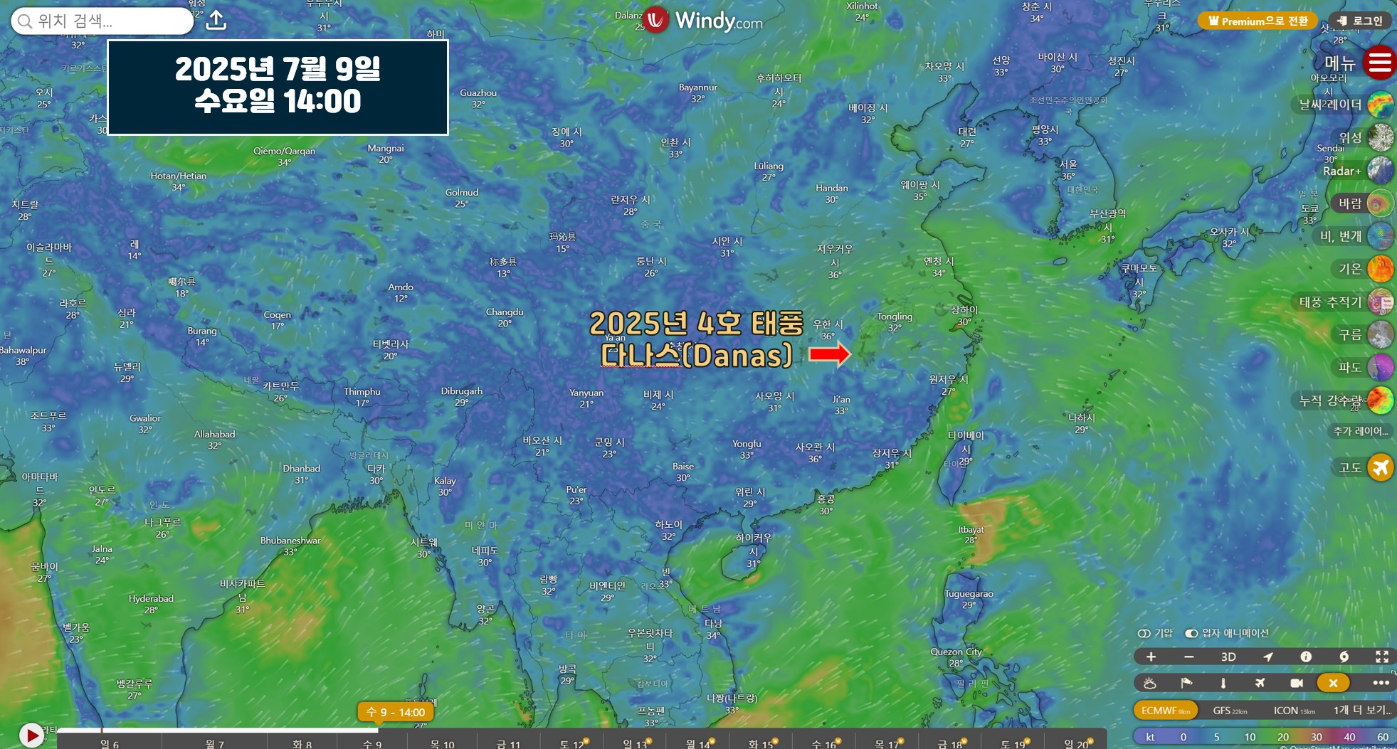 2025년 7월 9일 수요일 태풍 다나스