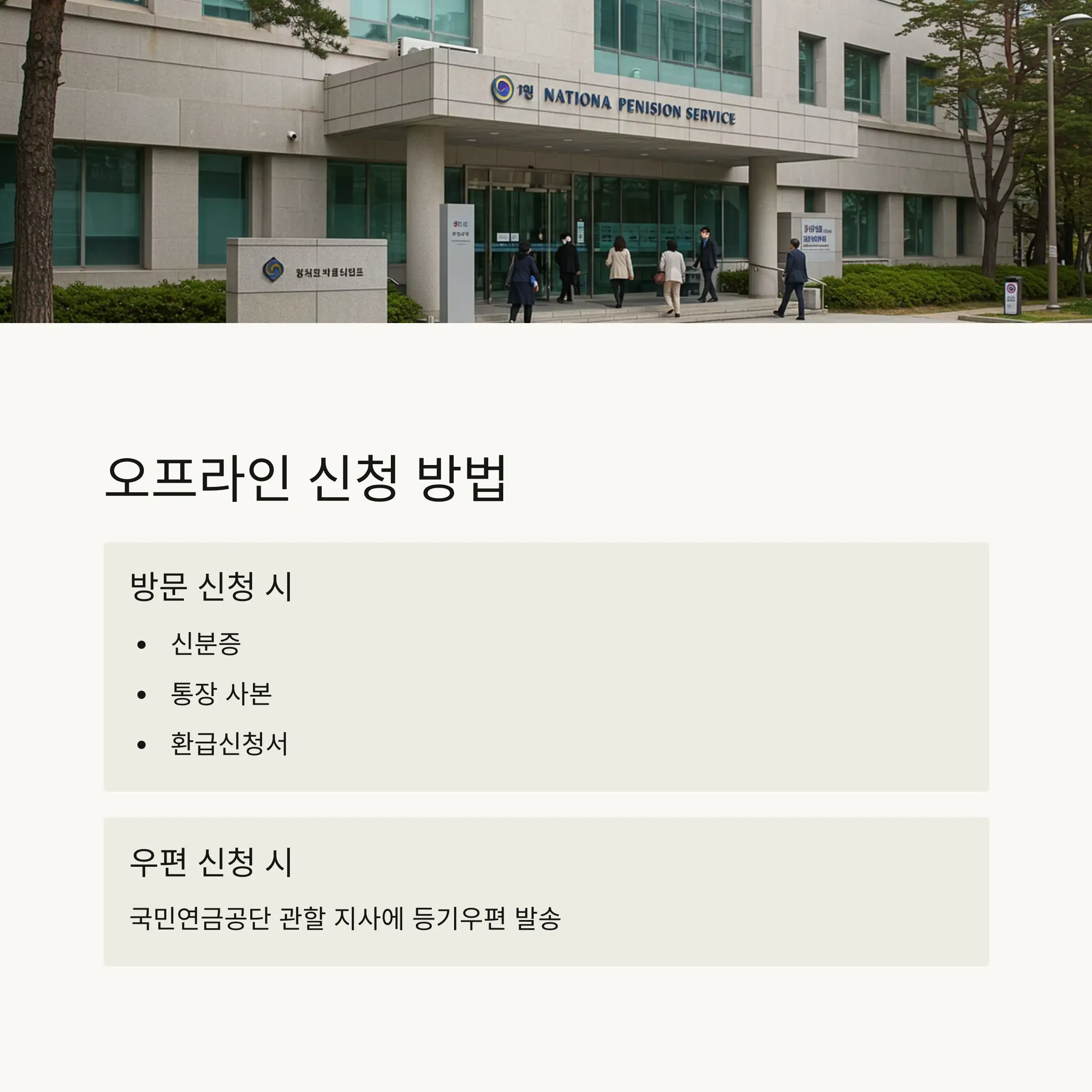 마무리 &ndash; 환급금 지금 당장 확인하고 돌려받으세요!