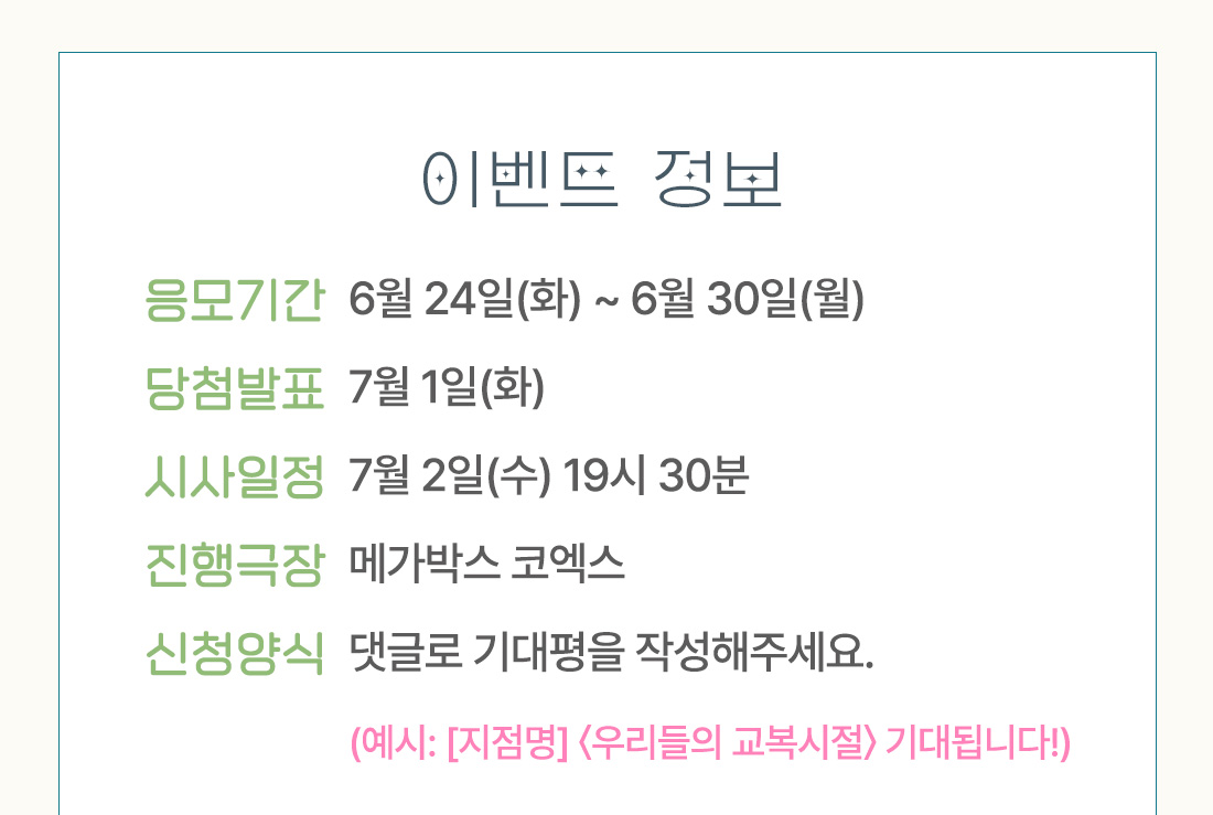 이벤트 상세 정보