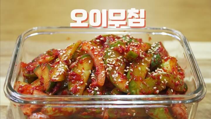 썸네일, 오이무침